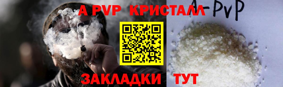 A-PVP СК  A PVP  Альфа ПВП крисы CK  Ставрополь  Альфа ПВП СК  Вход с VPN 