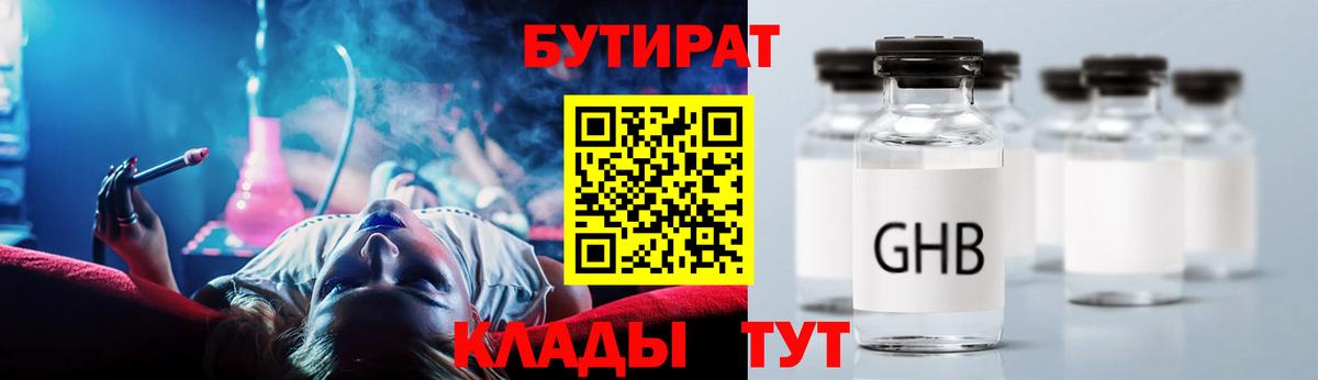 Ставрополь  Бутират буратино  Вход с VPN 