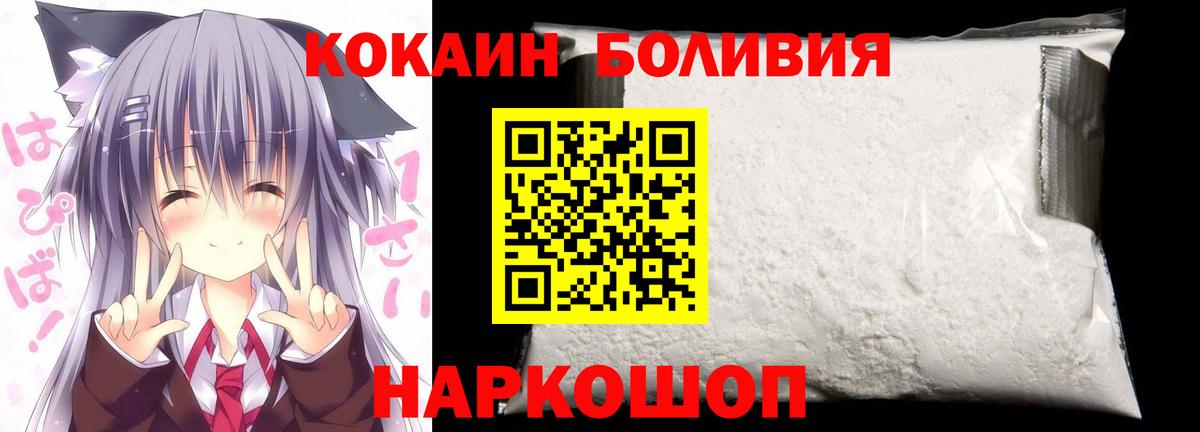 Ставрополь  Кокаин  Вход с VPN  КОКАИН Эквадор 