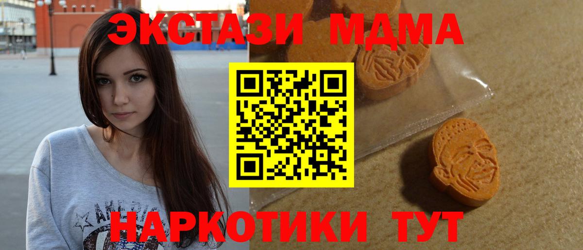 Ecstasy 280мг Ставрополь
