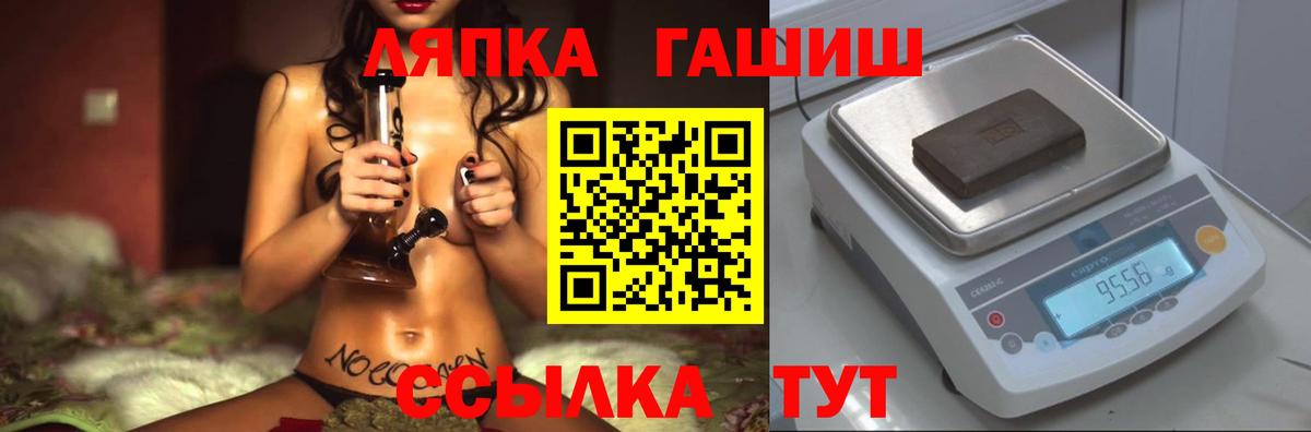 Гашиш гарик  Вход с VPN  Ставрополь 