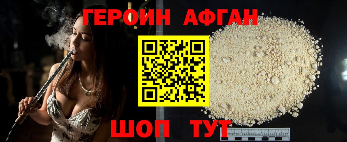 Ставрополь  Героин  Вход с VPN  ГЕРОИН белый 