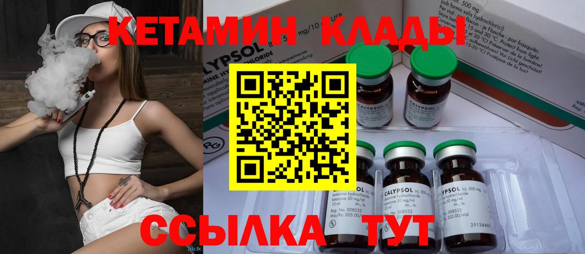 Кетамин ketamine  Вход с VPN  Кетамин ketamine  Ставрополь 