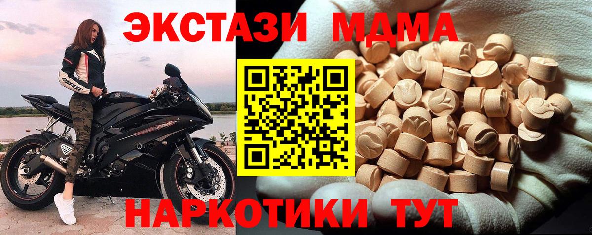 Ставрополь  МДМА VHQ  MDMA  Вход с VPN  MDMA молли 