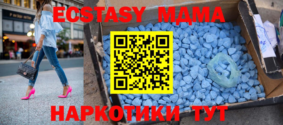 МДМА молли Ставрополь