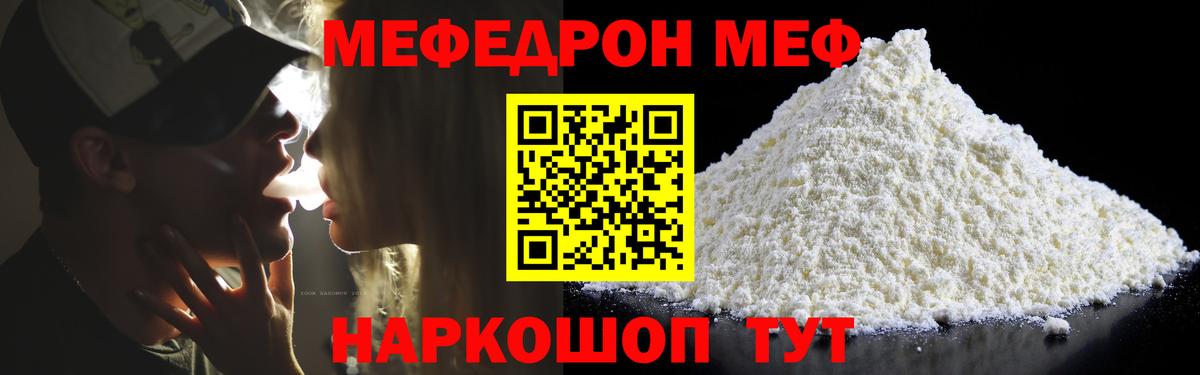 Ставрополь  Меф 4 MMC  Мефедрон  МЯУ-МЯУ 4 MMC  МЕФ  Вход с VPN 