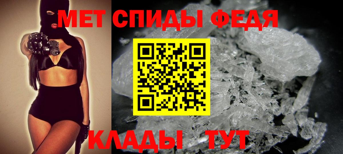 Ставрополь  МЕТАМФЕТАМИН мет  Вход с VPN  МЕТАМФЕТАМИН мет 