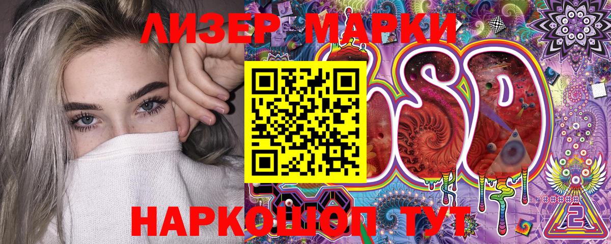 Марки NBOMe 1,5мг  Марки NBOMe 1,5мг  Ставрополь  Вход с VPN 
