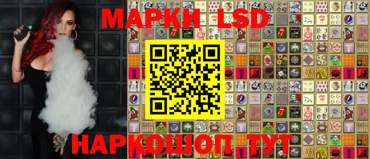 Наркотические марки 1,5мг Ставрополь