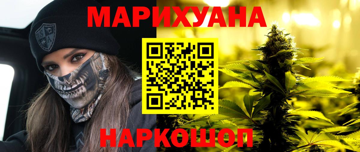 Конопля Ganja Ставрополь
