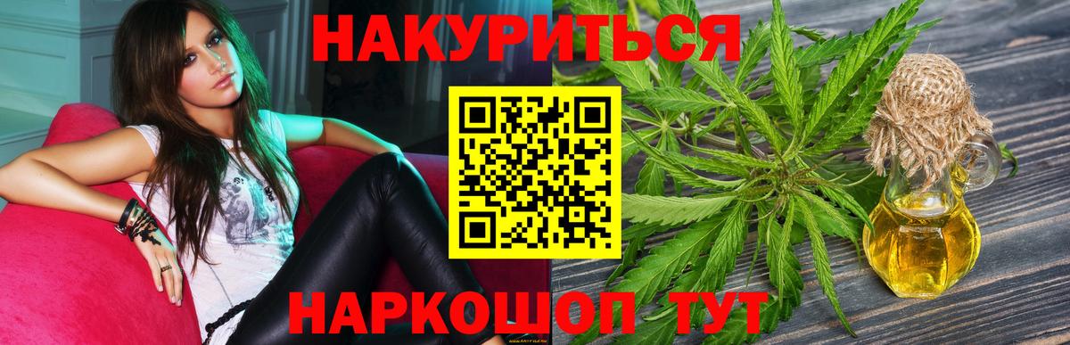 МАРИХУАНА планчик  Вход с VPN  Бошки Шишки тримм  Ставрополь  Шишки марихуана план 